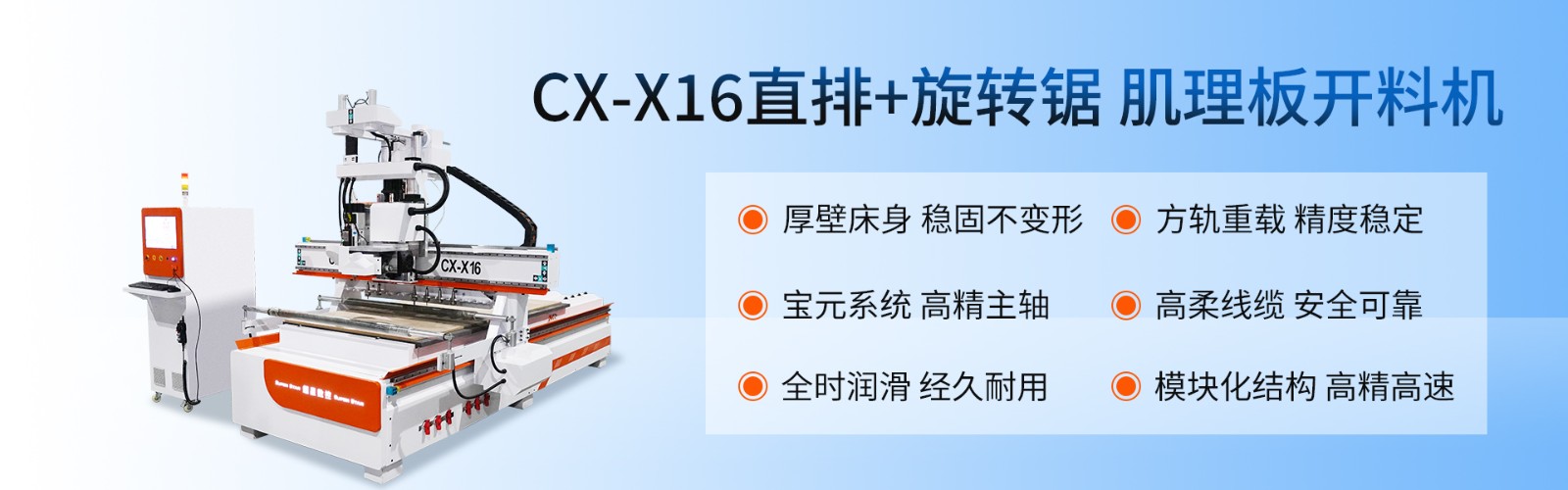 直排旋轉鋸肌理板開料機